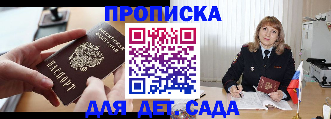 временная регистрация 2025 в Кирсанове