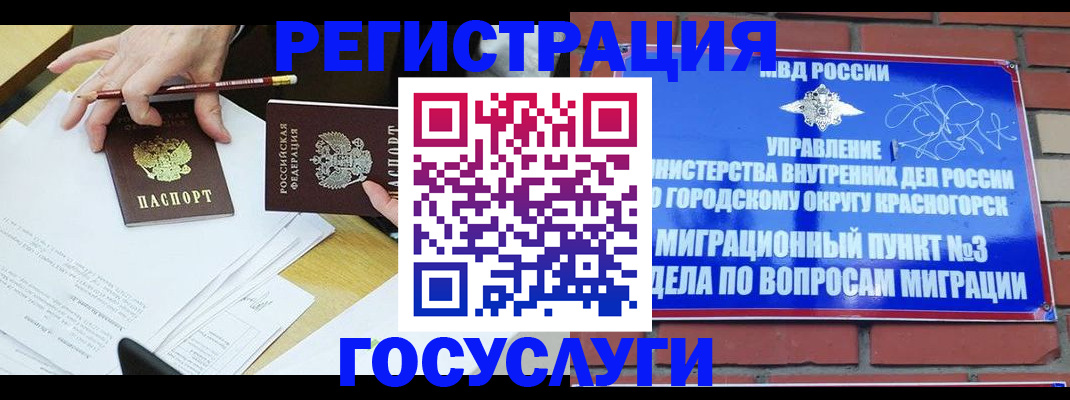 временная регистрация адрес в Кирсанове