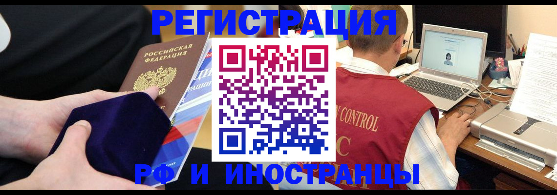 регистрация в Кирсанове